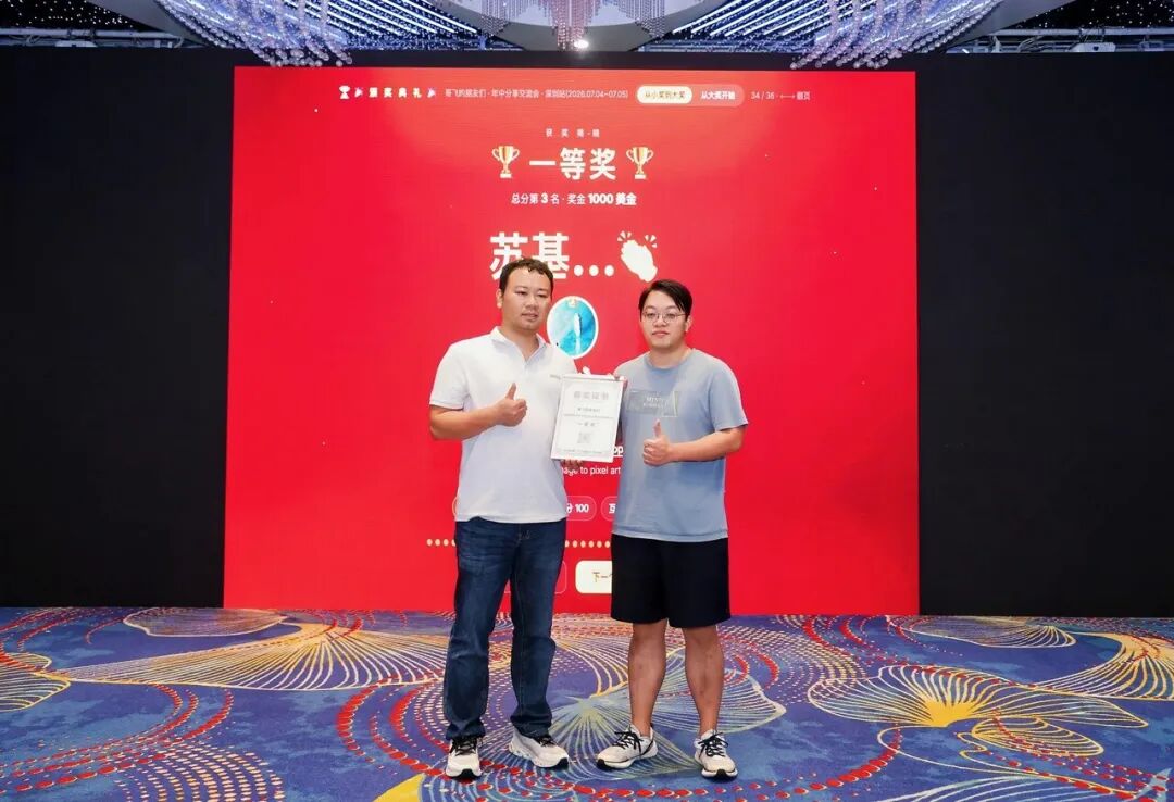 一等奖去做就队颁奖现场