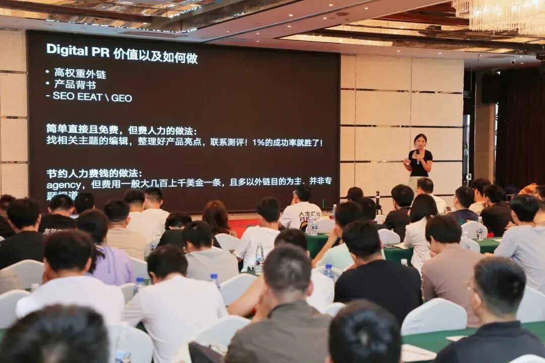 Ada在成都活动现场讲Digital PR