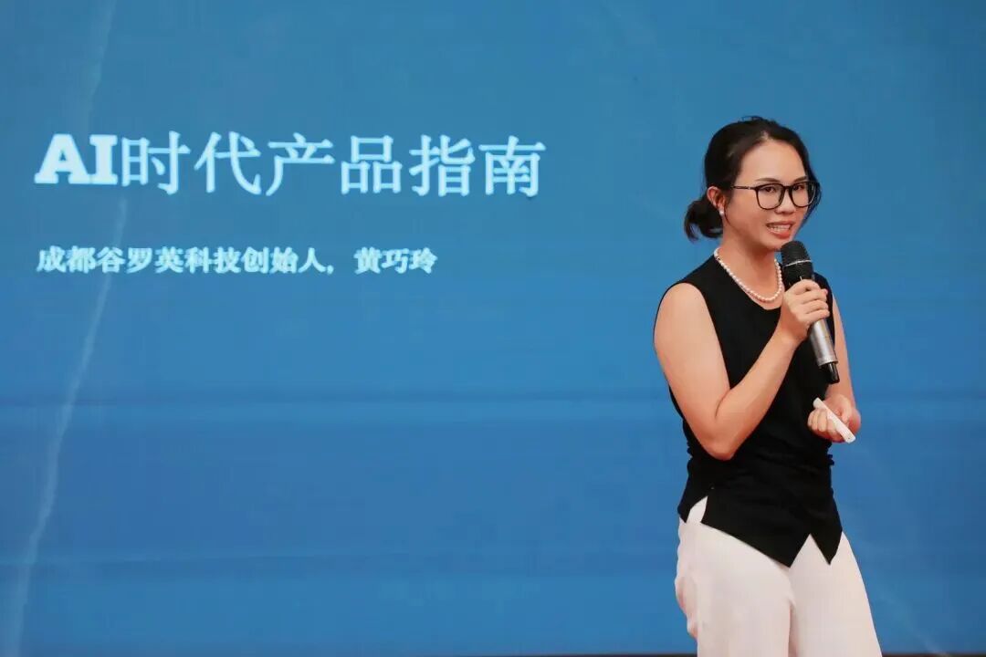黄巧玲在成都活动现场分享