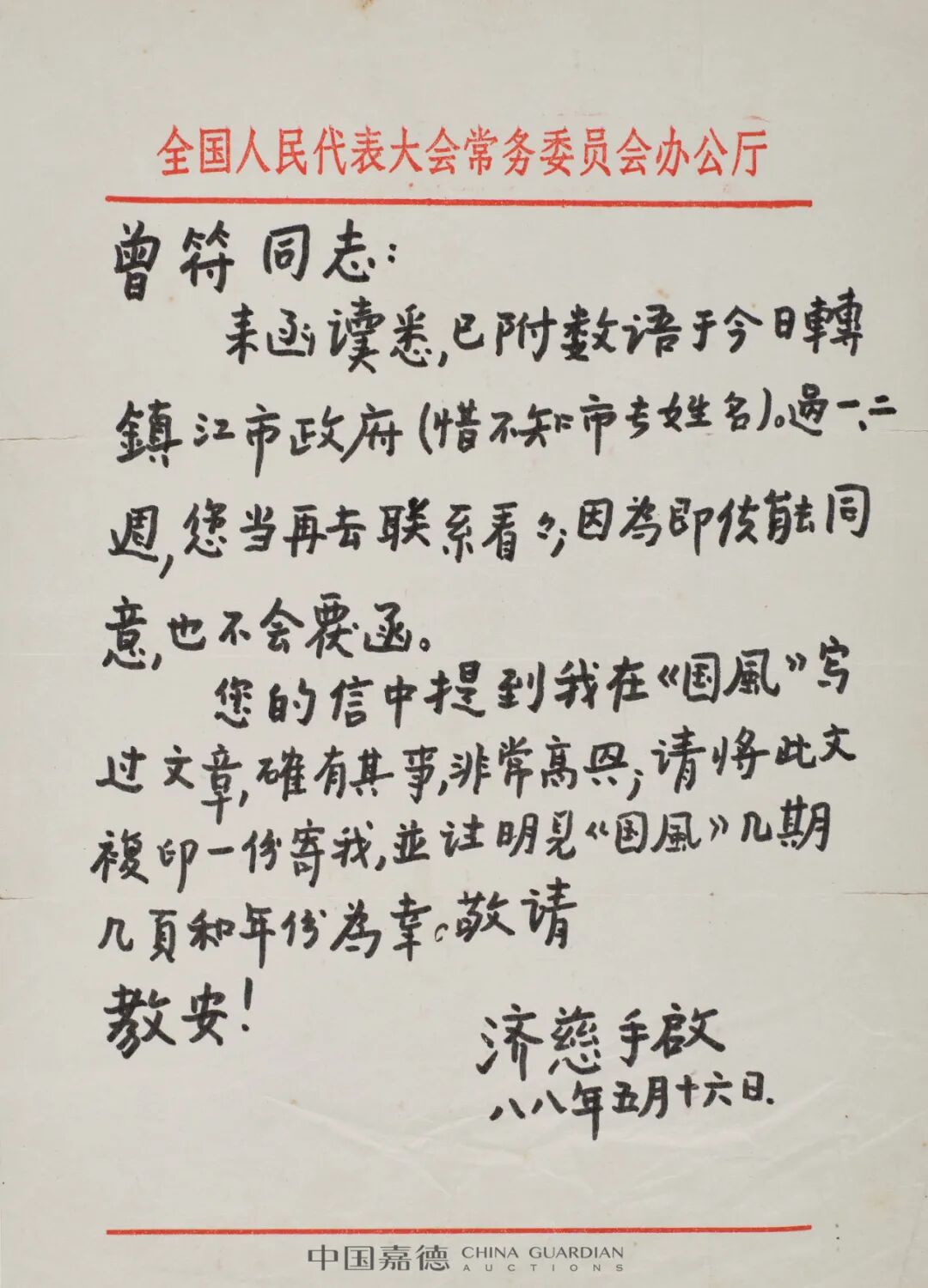 Image