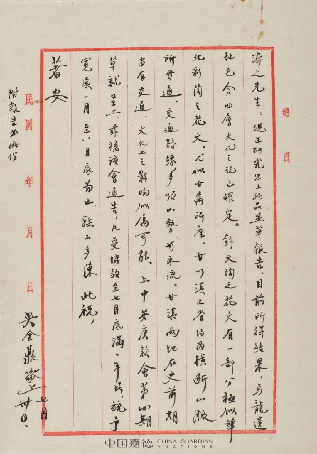 Image