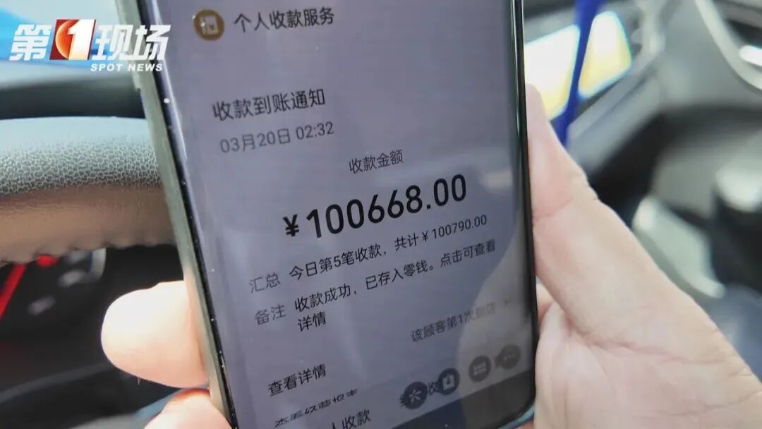 被转账100668元后，他急了……