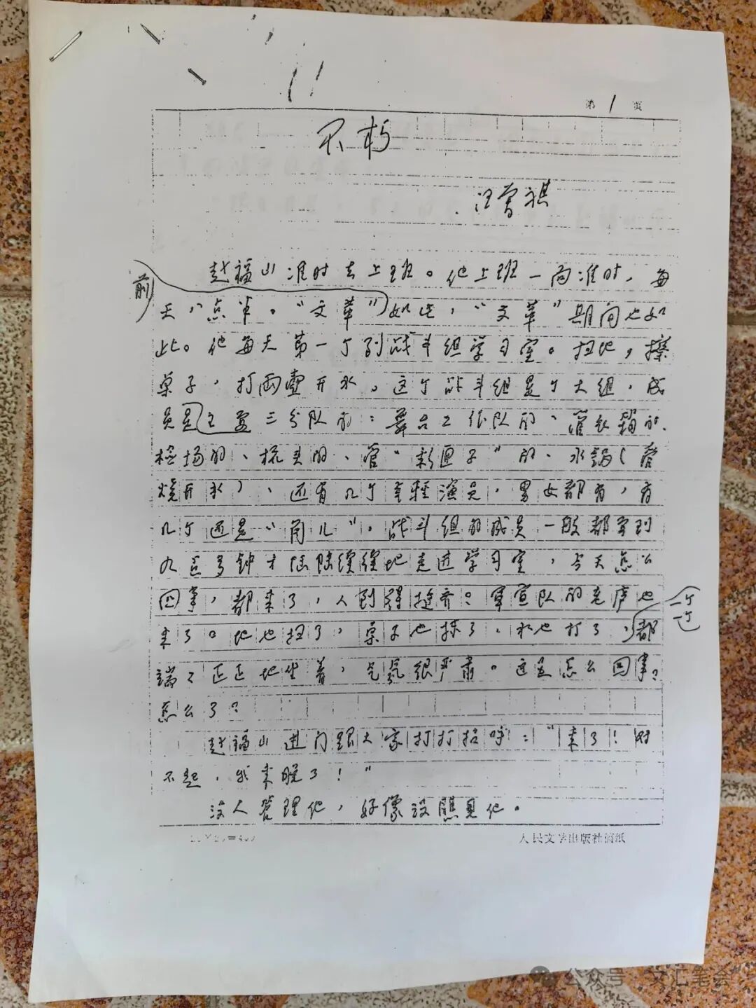 Image