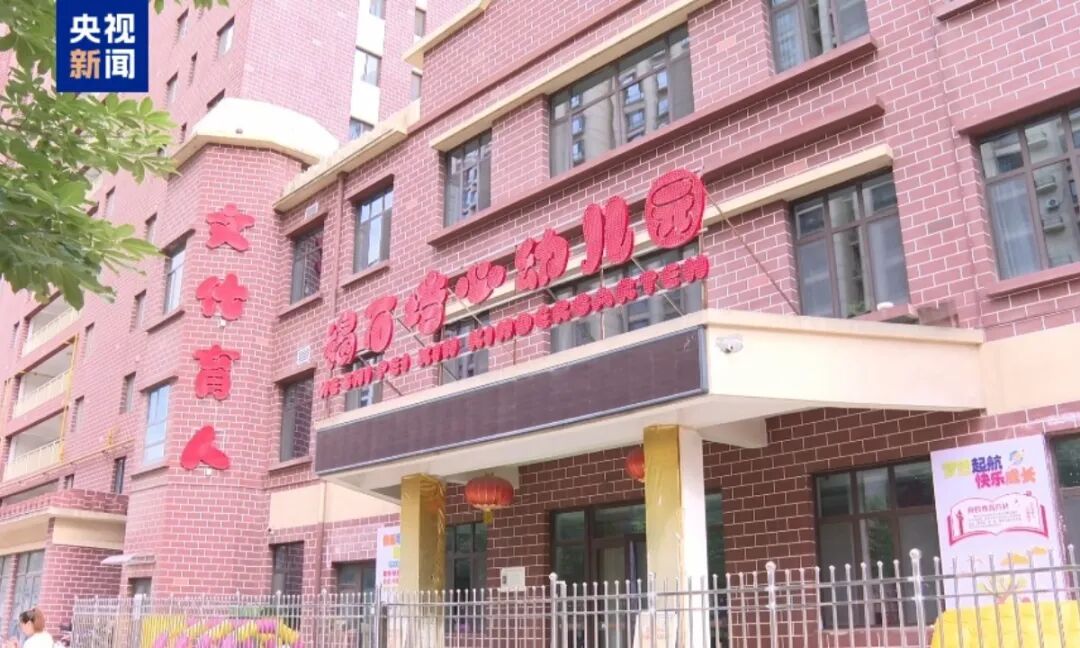 Peixin Kindergarten in Maiji district, Tianshui city, Northwest China’s Gansu Province Photo: CCTV