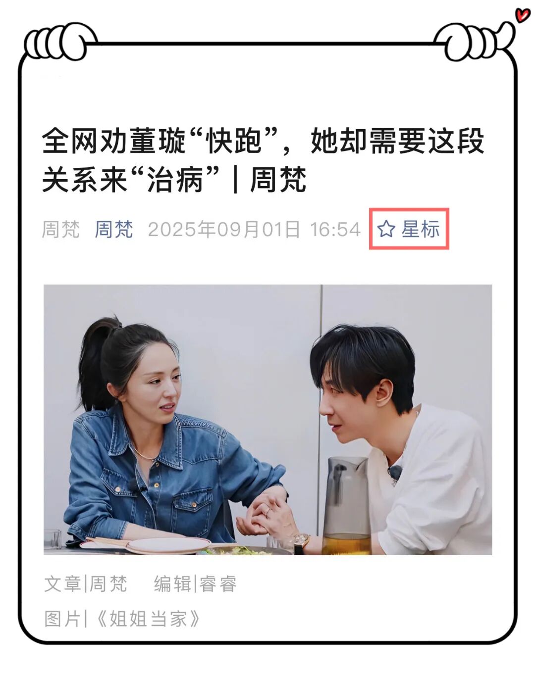 微信图片_20250901175206.jpg