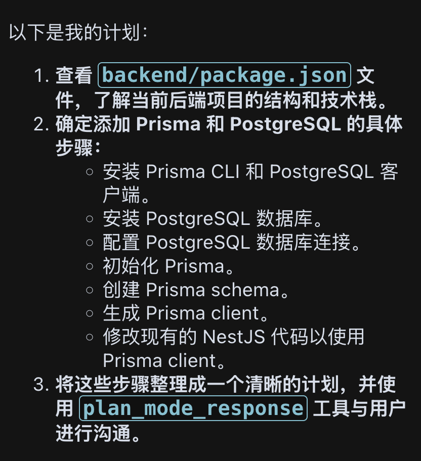 初始化服务端 的计划