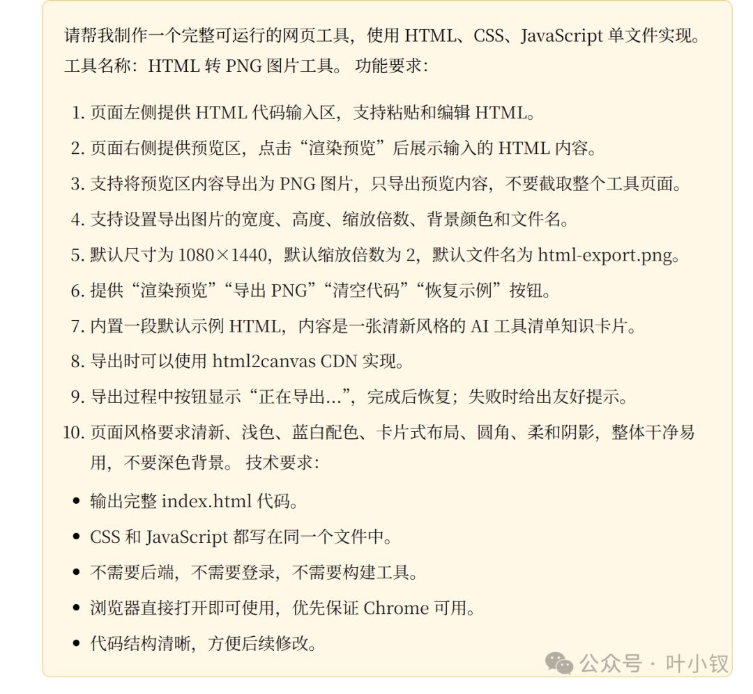 完整版提示词