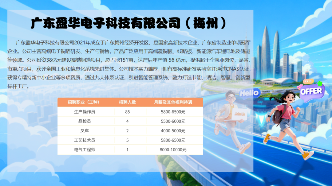 梅州3.png