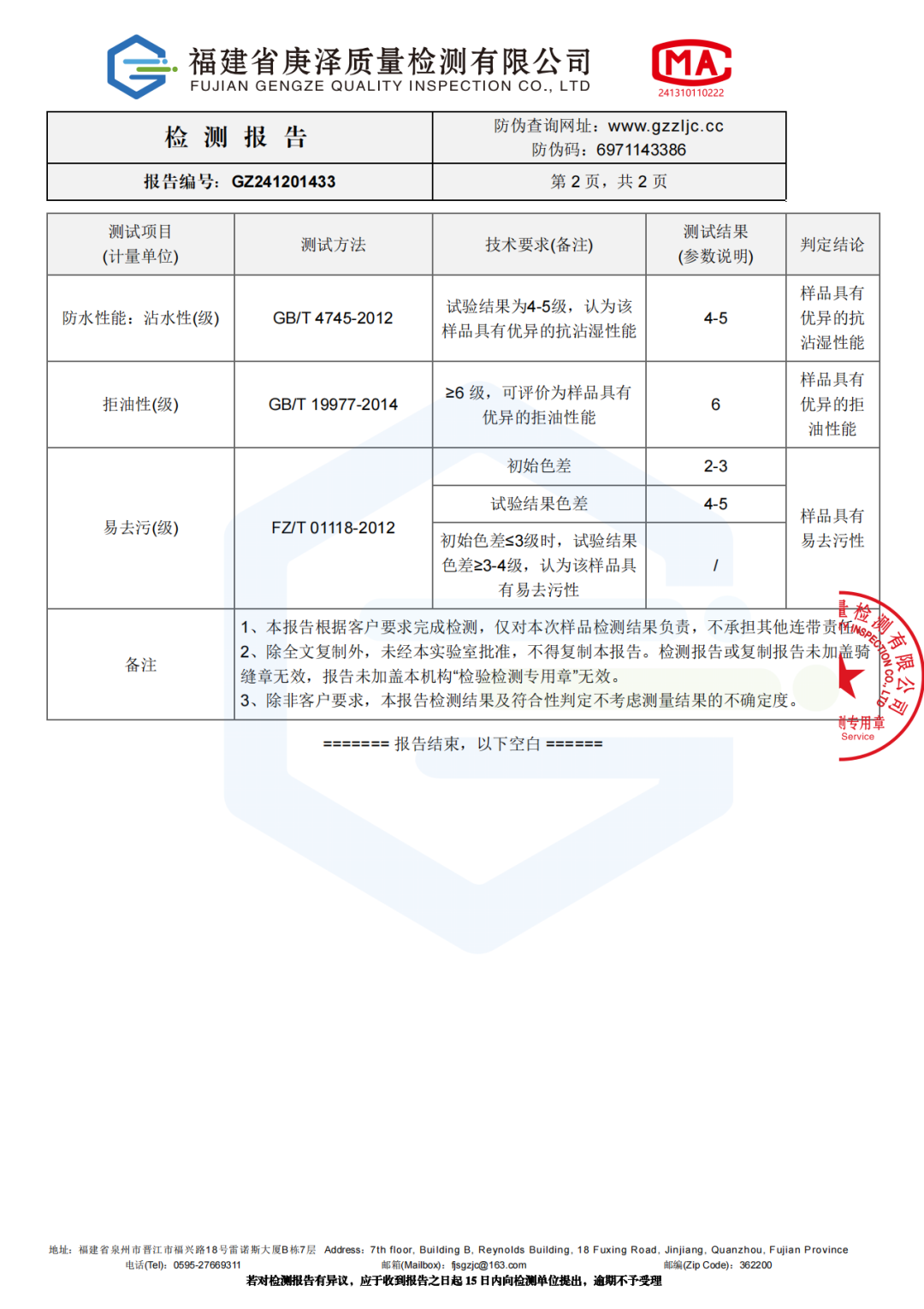 质检1.png