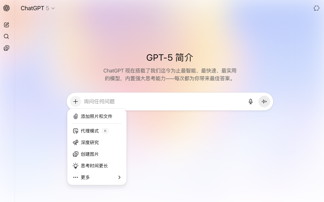 界面大换新