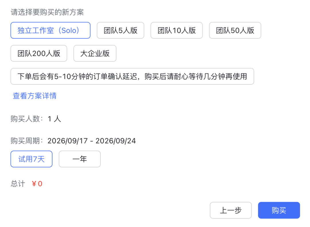 价格选项