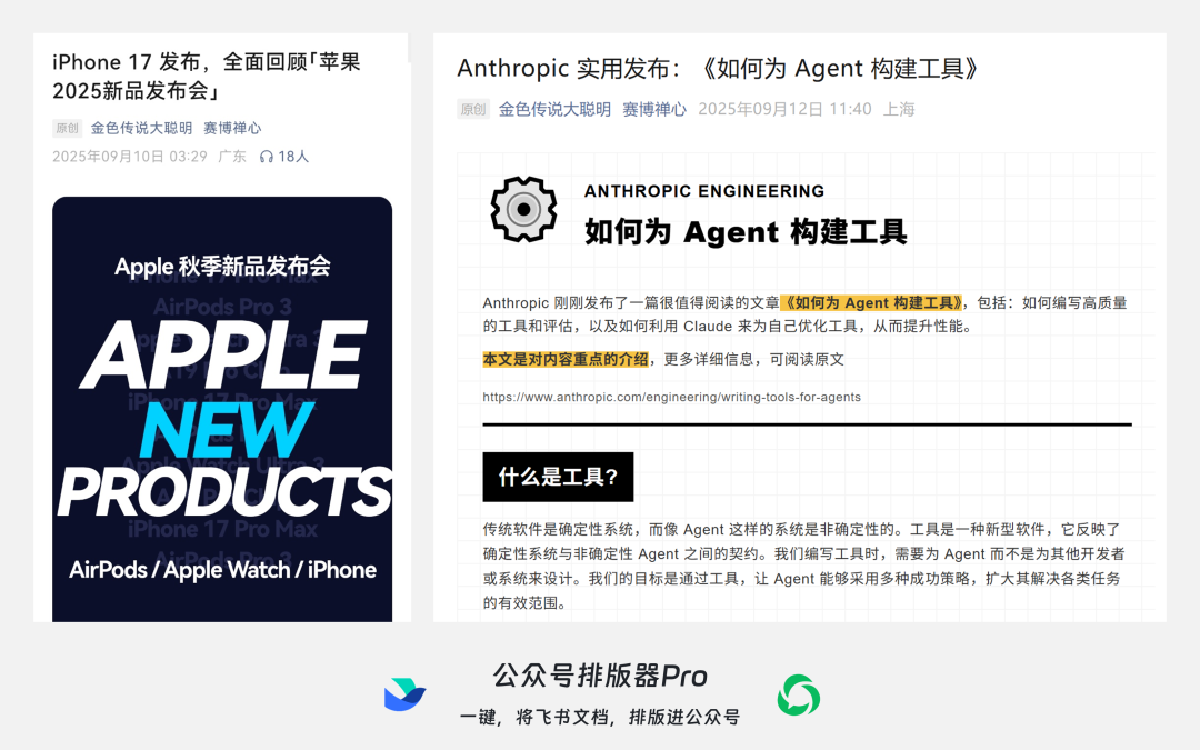 排版效果图