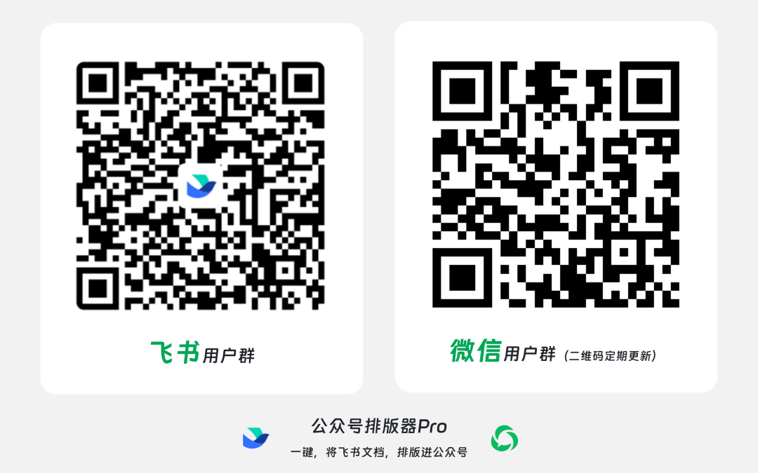 用户群二维码