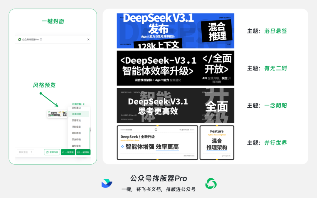 一键生成封面