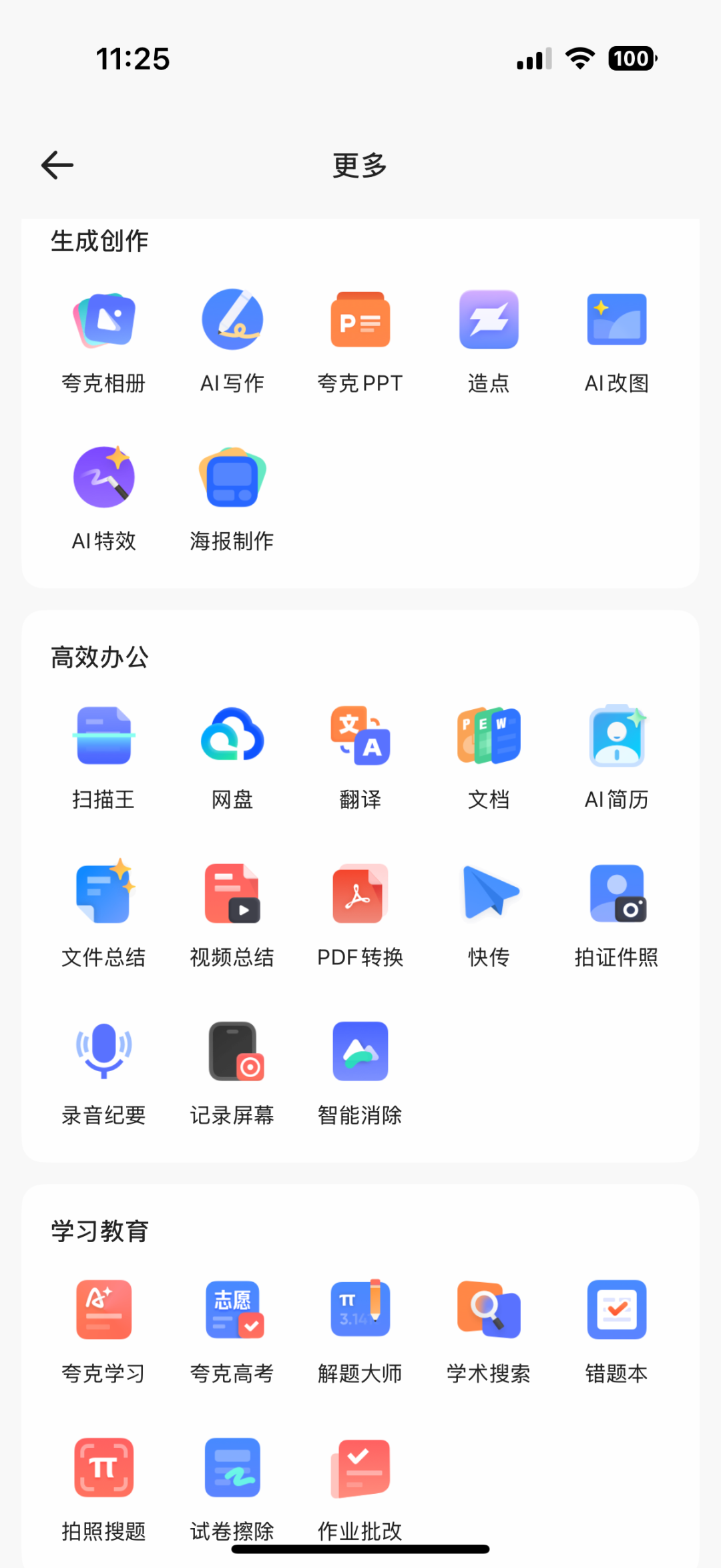 夸克中的各种功能