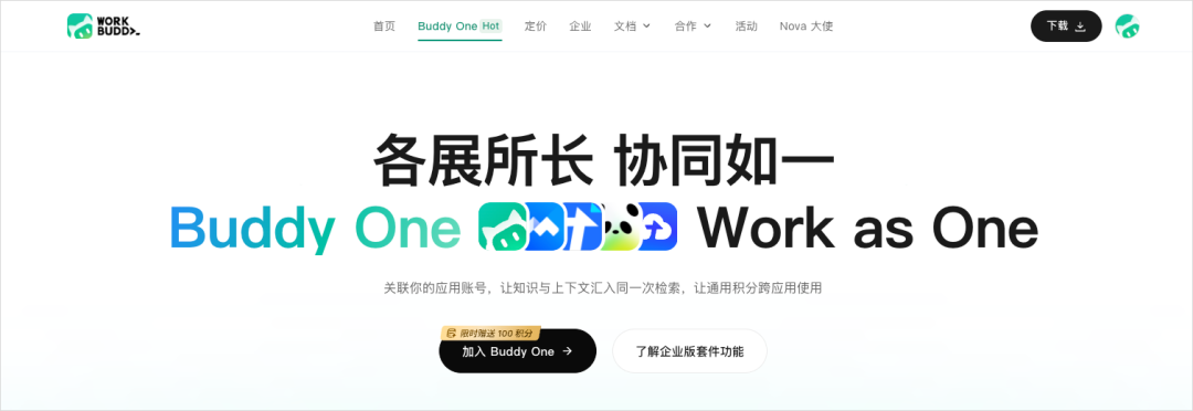 加描边后的图片
