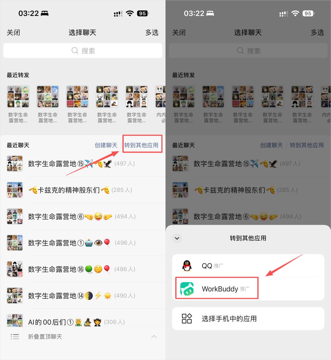 替换右图后的拼接图片