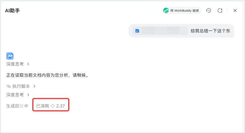 加描边后的图片