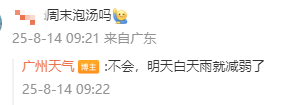 微信图片_2025-08-14_105247_501.png