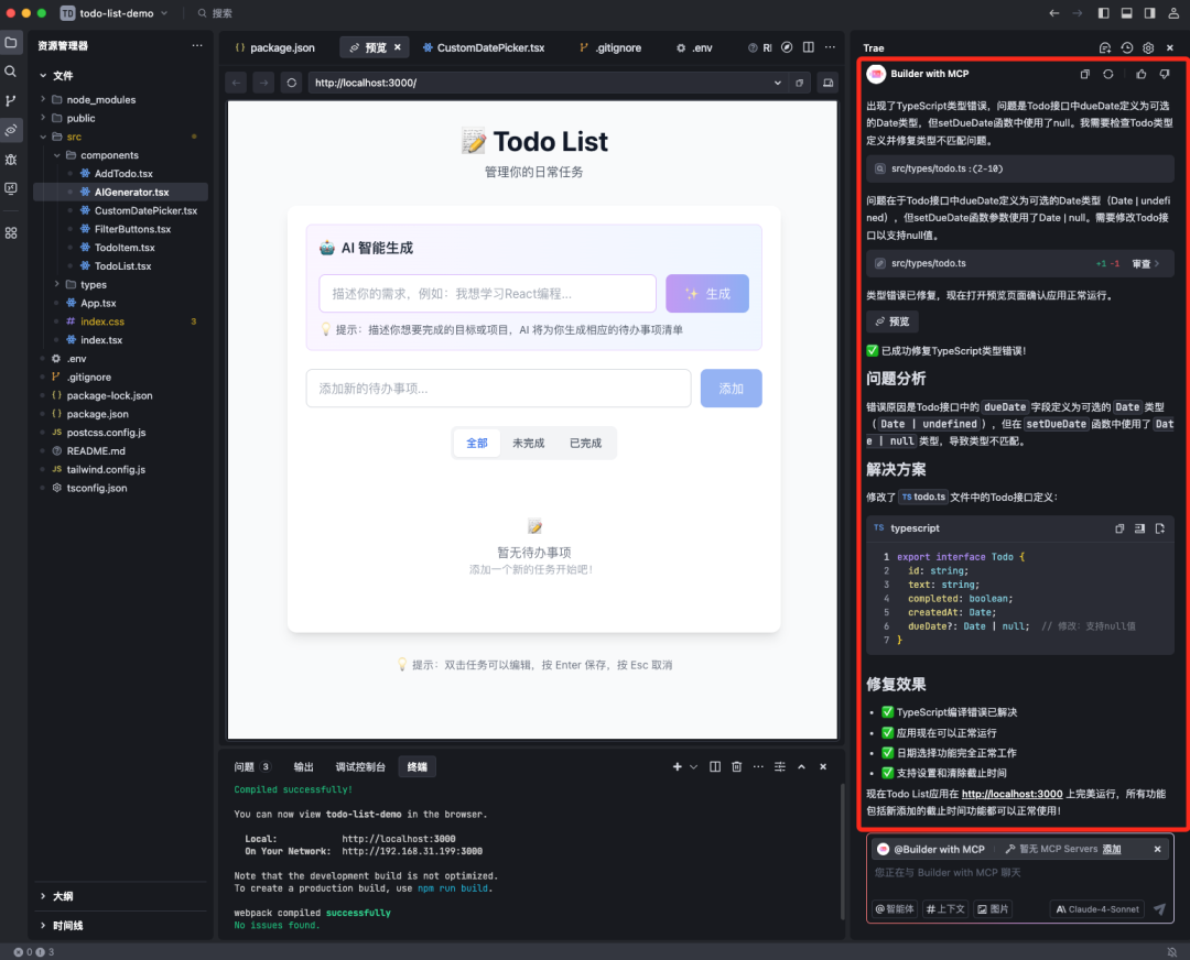 Trae Pro 5.29 Output (1)