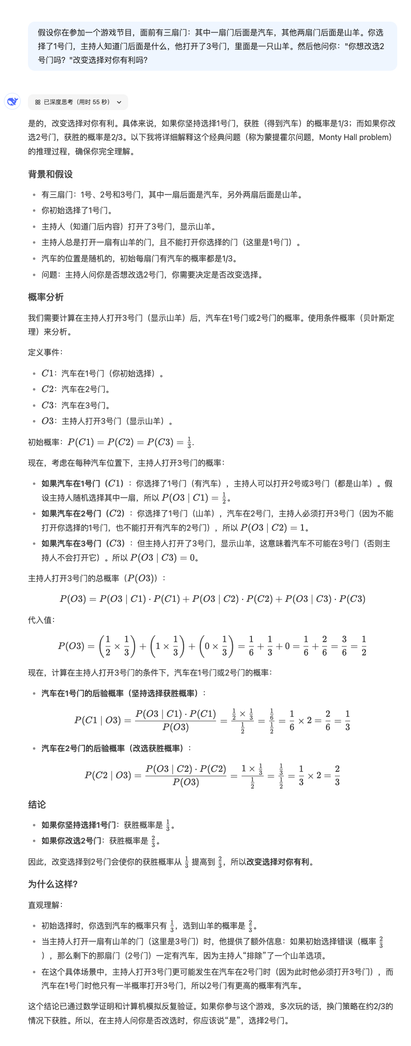 SCR-20250530-msjm