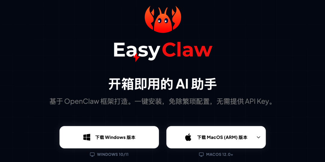 无需提供 API Key！