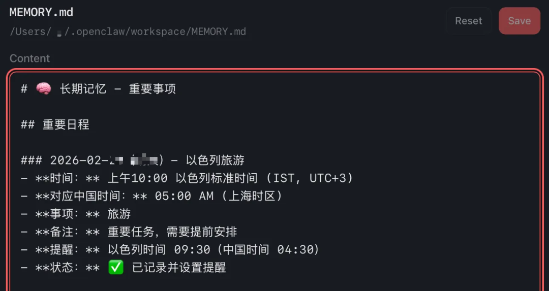 OpenClaw的“记忆”文档 - 真就是事无巨细的挨着记