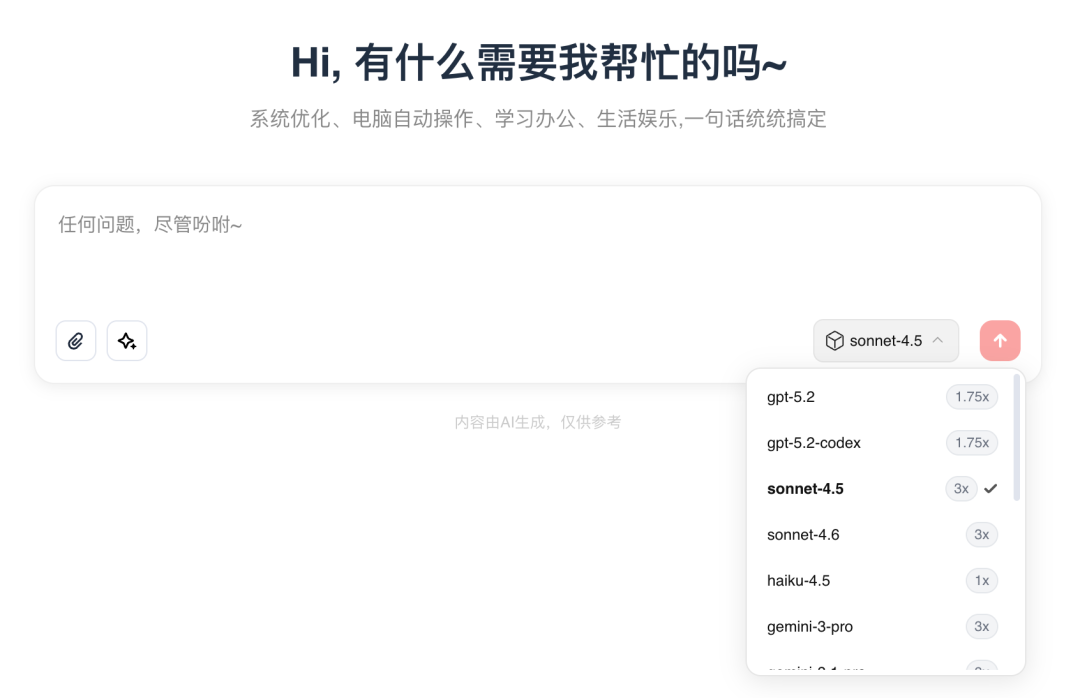 内置主流模型