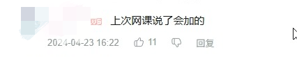 5-直播倍网友说成是“上网课”