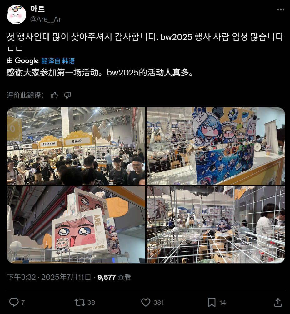 图形用户界面, 应用程序 描述已自动生成