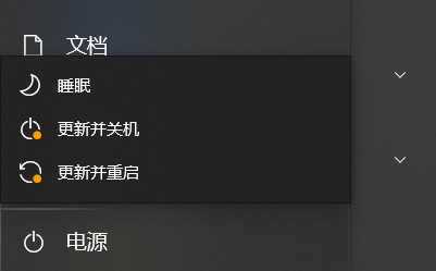 win10的电源选项里面一直存在“更新并关机”或“更新并重启”字样- Microsoft Q&A
