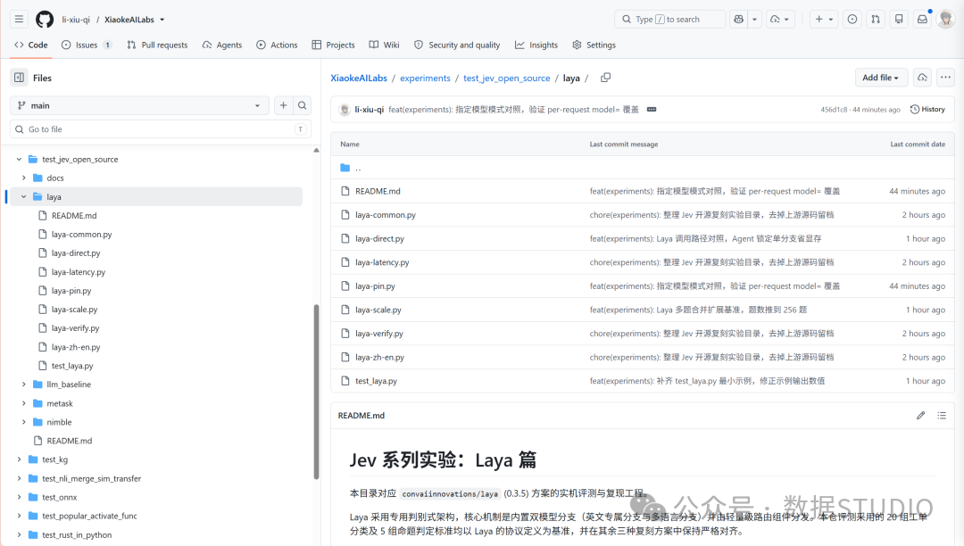 实验仓库中的脚本、日志与测试结果