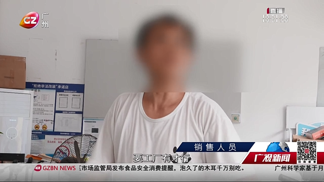 狼爷的电鸡[00_01_18][20250821-191012].png