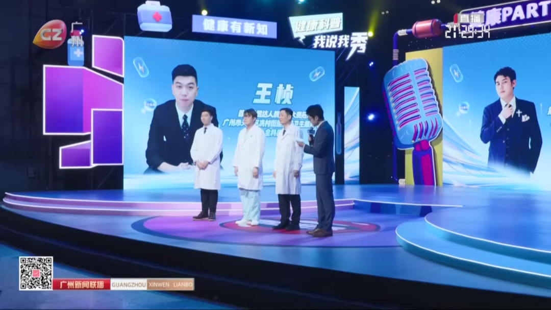 广州健康科普传播联盟启动 《一年一度健康[00_00_38][20250321-222433].png