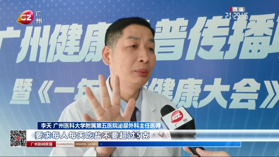 广州健康科普传播联盟启动 《一年一度健康[00_00_50][20250321-221529].png