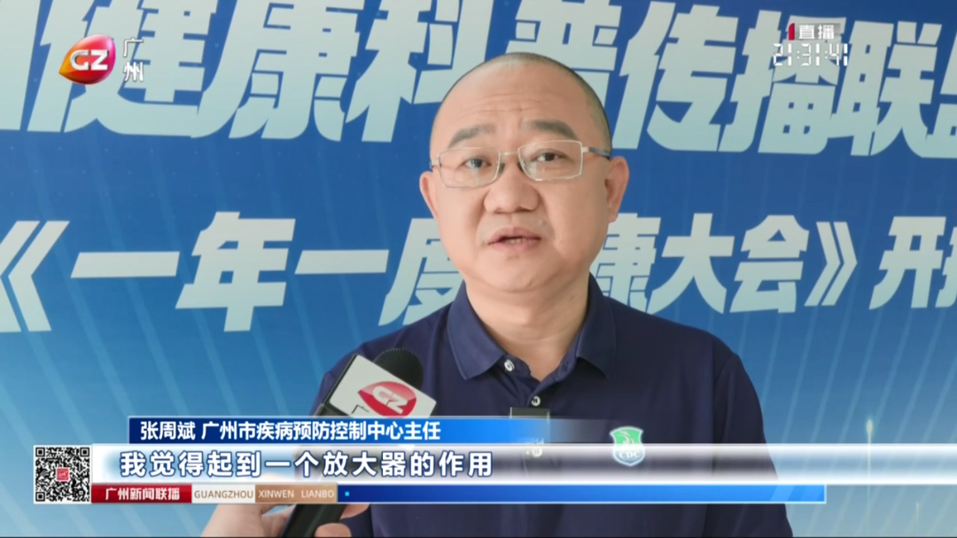 广州健康科普传播联盟启动 《一年一度健康[00_02_46][20250321-221840].png