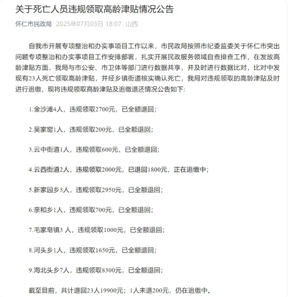 怀仁.png