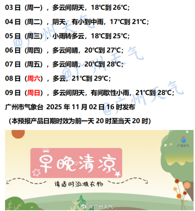 wechat_2025-11-03_084438_583.png