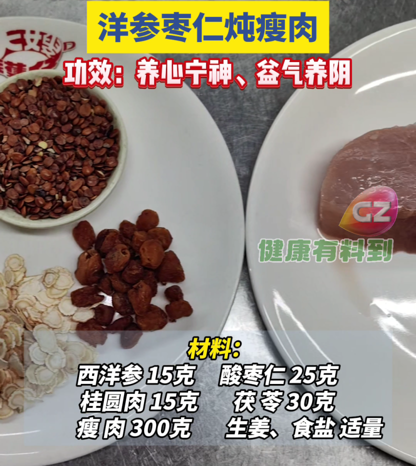 0628靓汤[00_00_02][20250628-174410].png