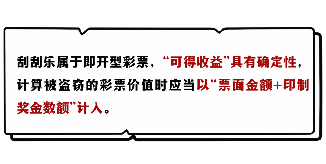 彩票3.png