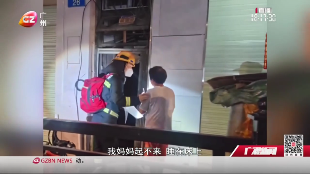 荔湾救火[00_01_16][20250504-091356].png