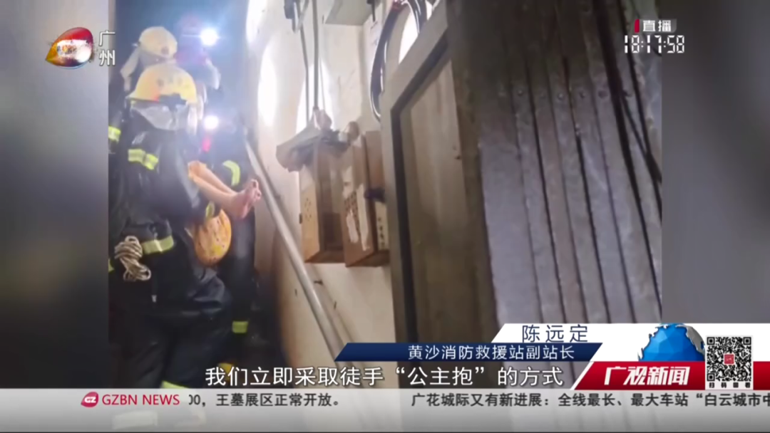 荔湾救火[00_01_45][20250504-091506].png