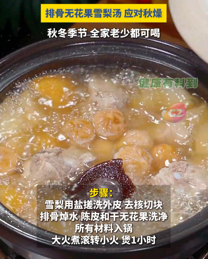 无花果雪梨[00_00_07][20251030-201659].png