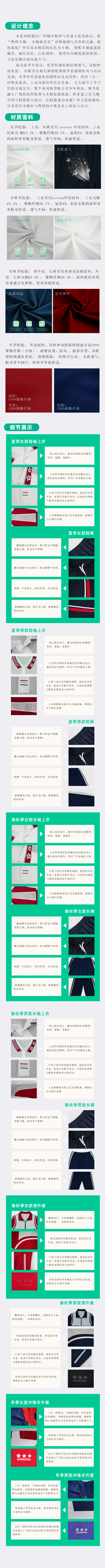 粤绣羊城·木棉映青春.png