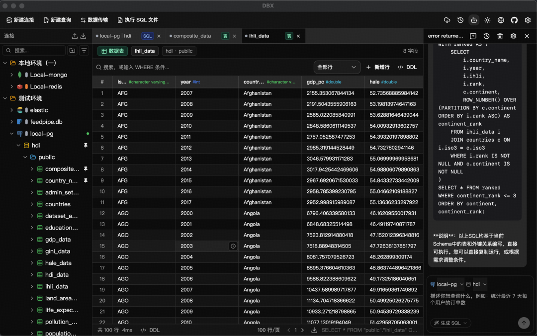 dbx 深色主题