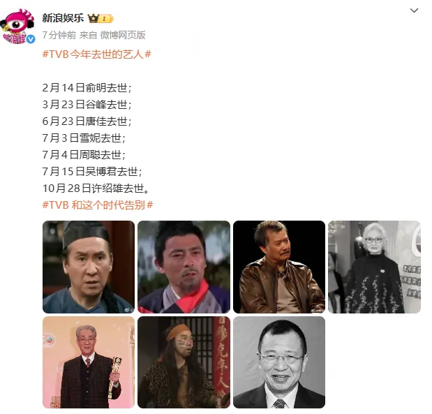 去世.png