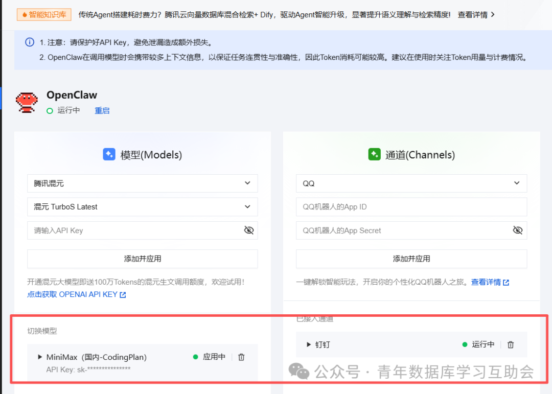 配置界面示例