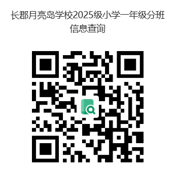 分班查询 1.png
