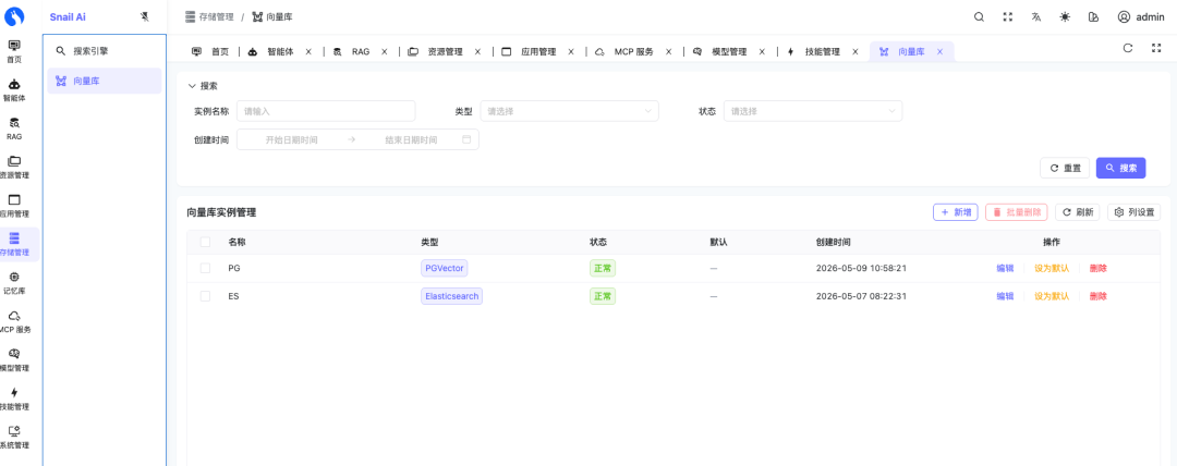 系统截图