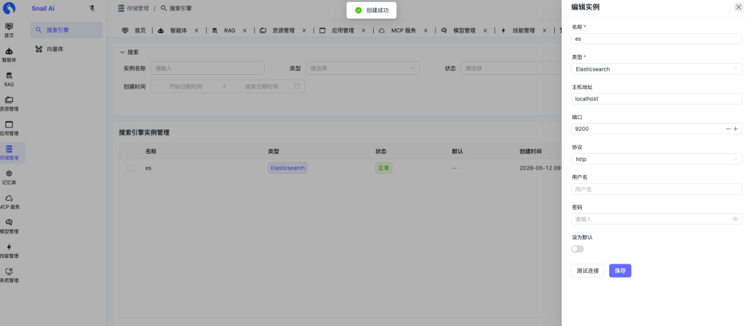 系统截图